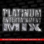 SUNSET the platinum sound - Plstinum Entertaiment Mix - The Next Generation Of (Japan Import)