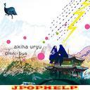 Akiha Uryu - Omni-bus (Japan Import)