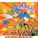 Antique Cafe - Esukapism - Amai Milk wo Sutta Kohitsuji-chan (Japan Import)
