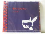Hiropon - Kizu no Nameai (Japan Import)