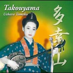 Tomoko Uehara - Takozan (Japan Import)