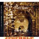 Metis Gretel - Fairy Tale - Crystal (Japan Import)