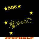 She - Mahou no Odeko (Japan Import)