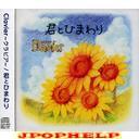 Clavier - Kimi to Himawari (Japan Import)
