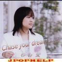 Ai Sugitani - Chase your dream(storyII) (Japan Import)