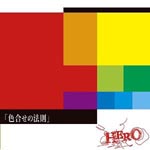 HERO - Iroawase no Hosoku [Regular Edition] (Japan Import)