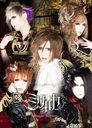 MISARUKA. - Epilogue Mellow (Japan Import)