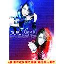 Amaterasu - Amaterasu Shoka Grand Finale 2007.1.26 at Shibuta O-EAST DVD (Japan Import)