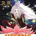 Amaterasu - Ama kakeru hoshi no tsukai (Japan Import)