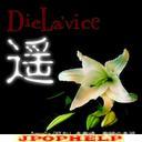 Die La'vice - Haruka (Japan Import)