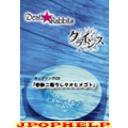 Death Rabbits / Crises - Shodo ni Karareta Ohimegoto (Japan Import)