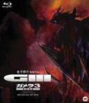 Sci-Fi Live Action - Gamera 3: The Awakening Of Iris [Blu-ray] BLU-RAY (Japan Import)