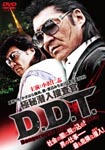 Original Video - Gokuhi Sosa Sennyukan D.D.T. DVD (Japan Import)