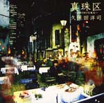 Yoji Kubota - Shinjuku (Japan Import)