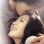 Original Soundtrack - A Moment to Remember (Japan Import)
