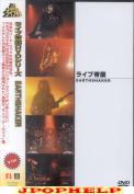EARTHSHAKER - Live Teikoku EARTHSHAKER DVD (Japan Import)