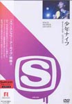 Shonen Knife - Space Shower Archive Shonen Knife Live 9105 DVD (Japan Import)