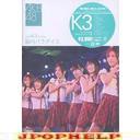 AKB48 - Team K 3rd Stage Nonai Paradise DVD (Japan Import)