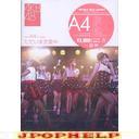 AKB48 - Team K 4th Stage Tadaima Renaichu DVD (Japan Import)