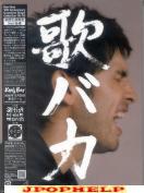 Ken Hirai - Ken Hirai 10th Anniversary Complete Single Collection '95-'05