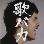 Ken Hirai - Ken Hirai 10th Anniversary Complete Single Collection '95-'05