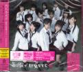 AKB48 - Seifuku ga Jama wo Suru [w/ DVD, Limited Edition] (Japan Import)