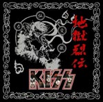KISS - KISS Best -Kissology- [w/ DVD, Limited Edition] (Japan Import)