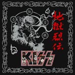 KISS - KISS Best -Kissology- [Regular Edition] (Japan Import)
