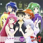 Drama CD (Yuuki Tai, Saori Goto, Ayako Ito, et al.) - Koikoi 7 Vol.2 (Japan Import)