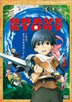 Animation - Brave Story (English Subtitles) Special Edition DVD (Japan Import)