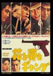 Japanese Movie - Hana to Arashi to Gang DVD (Japan Import)