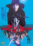 Japanese Movie - Shin Joshu Sasori 701 Go DVD (Japan Import)