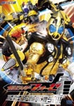 Sci-Fi Live Action - Hero Club Kamen Rider Fourze Vol.2 DVD (Japan Import)