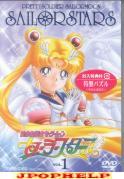 Animation - Pretty Guardian (Bishojo Senshi) Sailor Moon : Sailor Stars Vol.1 (Japan Import)
