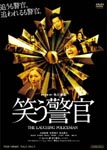 Japanese Movie - Warau Keikan DVD (Japan Import)