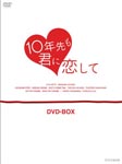 Japanese TV Series - 10 Nen Saki mo Kimi ni Koishite DVD Box DVD (Japan Import)