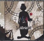 SCAPEGOAT - Paradigm Circus [Limited Release] (Japan Import)