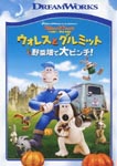 Animation - Wallace & Gromit: The Curse of the Were-Rabbit Special Edition [Priced-down Reissue] DVD (Japan Import)