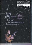 Jake Shimabukuro - Ichigo Ichie Live 07 DVD (Japan Import)