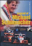 Motor Sports - Legend of Michael Schumacher DVD (Japan Import)