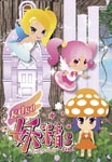 Animation - gdgd Fairies Vol.1 DVD (Japan Import)