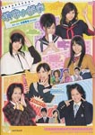 Cute - Gekidan Geki Hello Dai 4 Kai Koen "Ketai Shosetsuka" DVD (Japan Import)