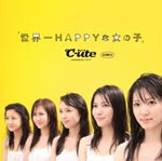 Cute - Single V "Sekaiichi Happy na Onna no Ko" DVD (Japan Import)