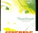 Chisato Moritaka - LIVE ROCK ALIVE (Japan Import)