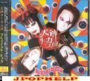 Inugami Circus Dan - Greatest Hits (Japan Import)