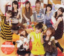 Morning Musume - Mikan [Limited Edition / B] (Japan Import)