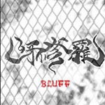 GashullA - Bluff [Limited Release] (Japan Import)
