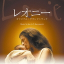 Original Soundtrack - "Leonie" Original Soundtrack (Japan Import)
