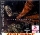 RIZE - Gun Shot (Japan Import)