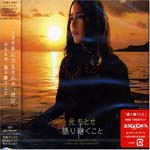 Chitose Hajime - Kataritsugukoto [Regular Edition] (Japan Import)